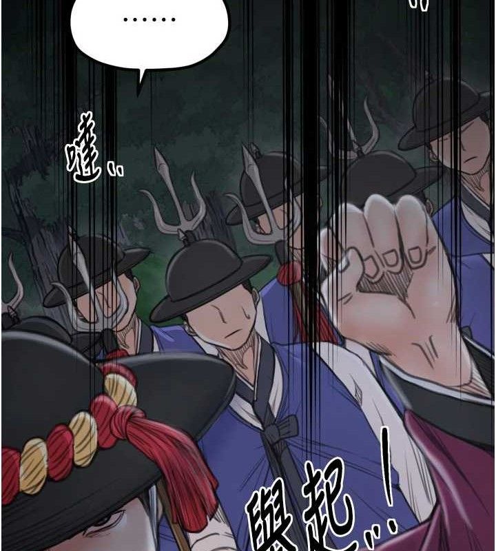 《最強家丁》漫画 第41話-我不是你娘，是母豬♥