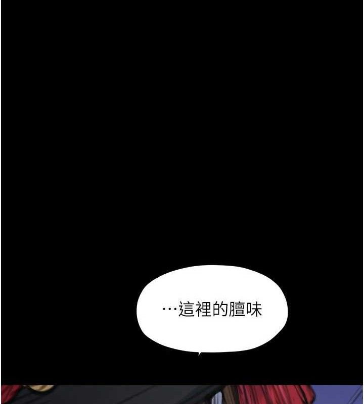 《最強家丁》漫画 第41話-我不是你娘，是母豬♥