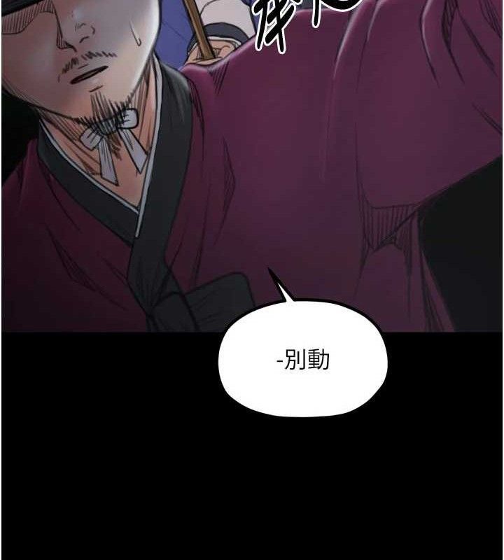 《最強家丁》漫画 第41話-我不是你娘，是母豬♥