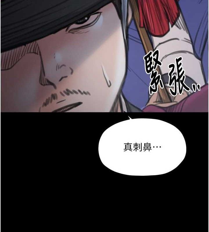 《最強家丁》漫画 第41話-我不是你娘，是母豬♥