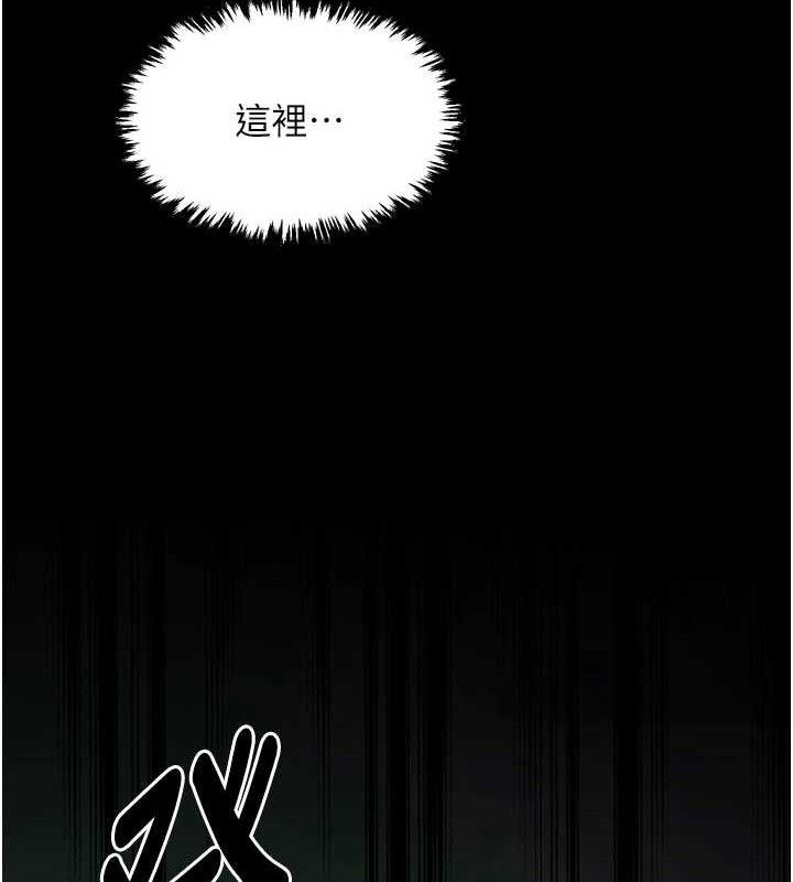 《最強家丁》漫画 第41話-我不是你娘，是母豬♥