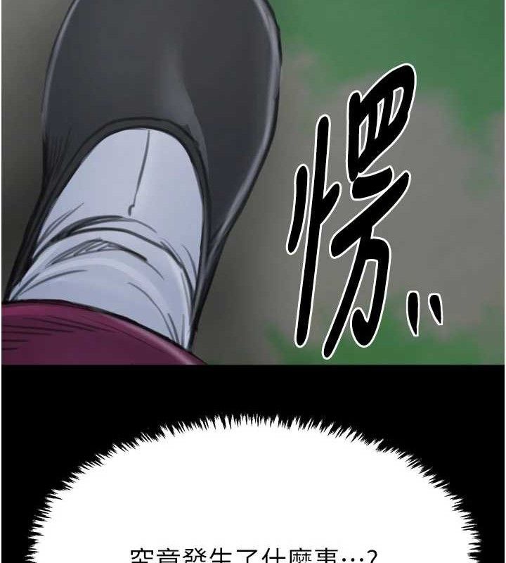 《最強家丁》漫画 第41話-我不是你娘，是母豬♥