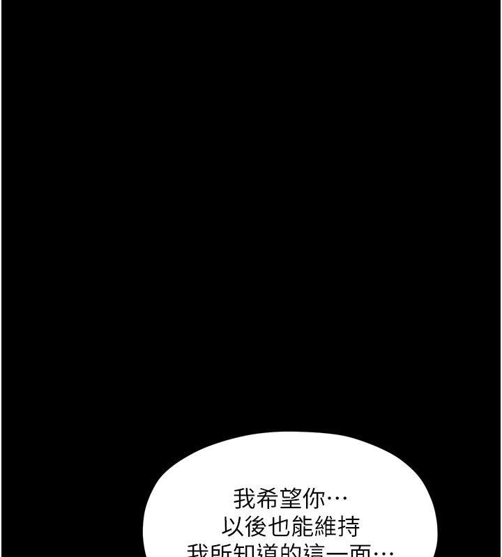 《最強家丁》漫画 第47話-我來消除妳的陰氣