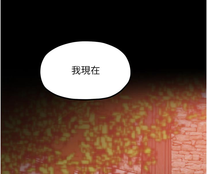 《最強家丁》漫画 第47話-我來消除妳的陰氣