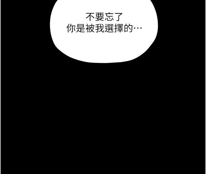 《最強家丁》漫画 第47話-我來消除妳的陰氣