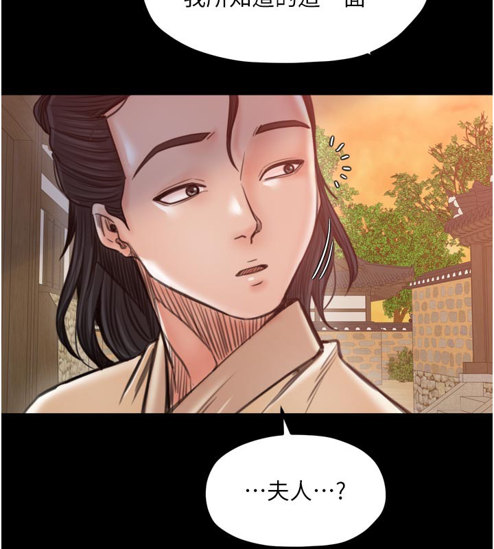 《最強家丁》漫画 第47話-我來消除妳的陰氣
