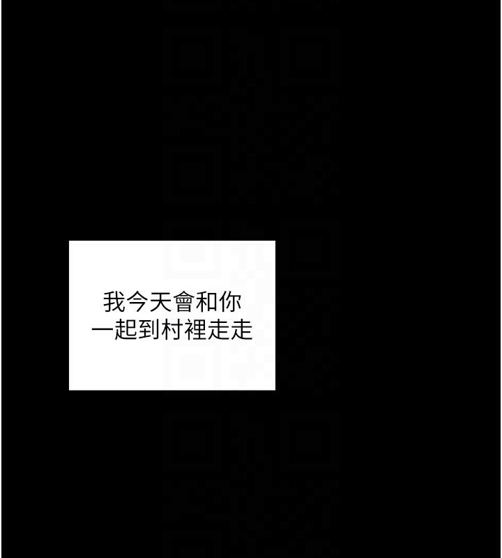 《最強家丁》漫画 第47話-我來消除妳的陰氣
