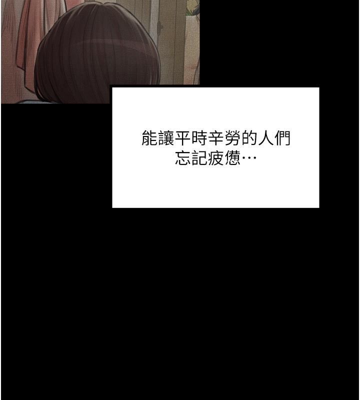 《最強家丁》漫画 第47話-我來消除妳的陰氣