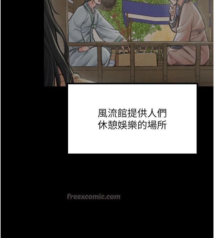 《最強家丁》漫画 第47話-我來消除妳的陰氣