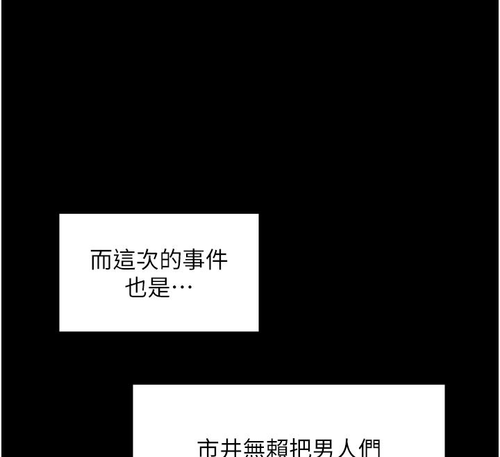 《最強家丁》漫画 第47話-我來消除妳的陰氣