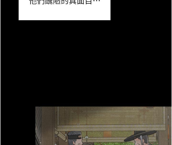 《最強家丁》漫画 第47話-我來消除妳的陰氣