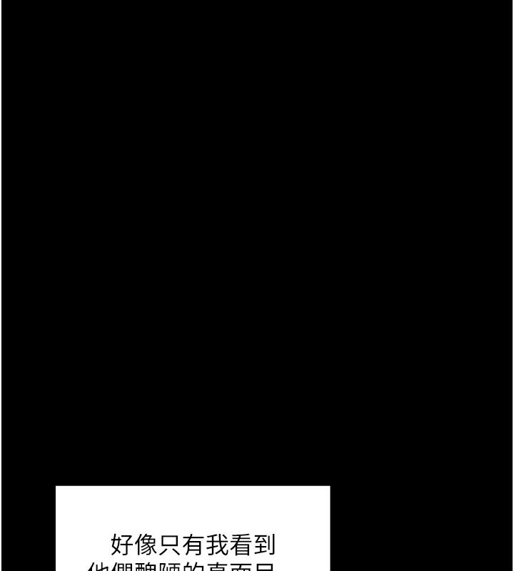 《最強家丁》漫画 第47話-我來消除妳的陰氣