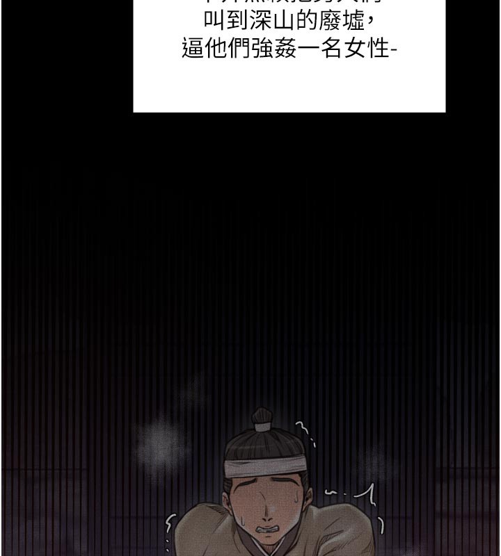 《最強家丁》漫画 第47話-我來消除妳的陰氣