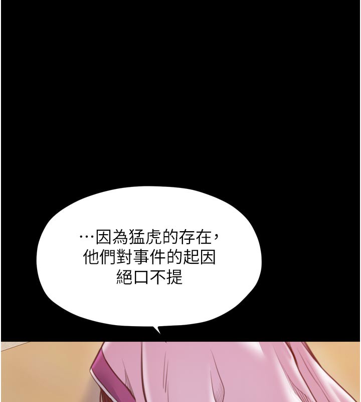 《最強家丁》漫画 第47話-我來消除妳的陰氣