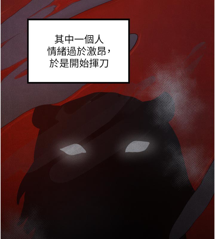 《最強家丁》漫画 第47話-我來消除妳的陰氣