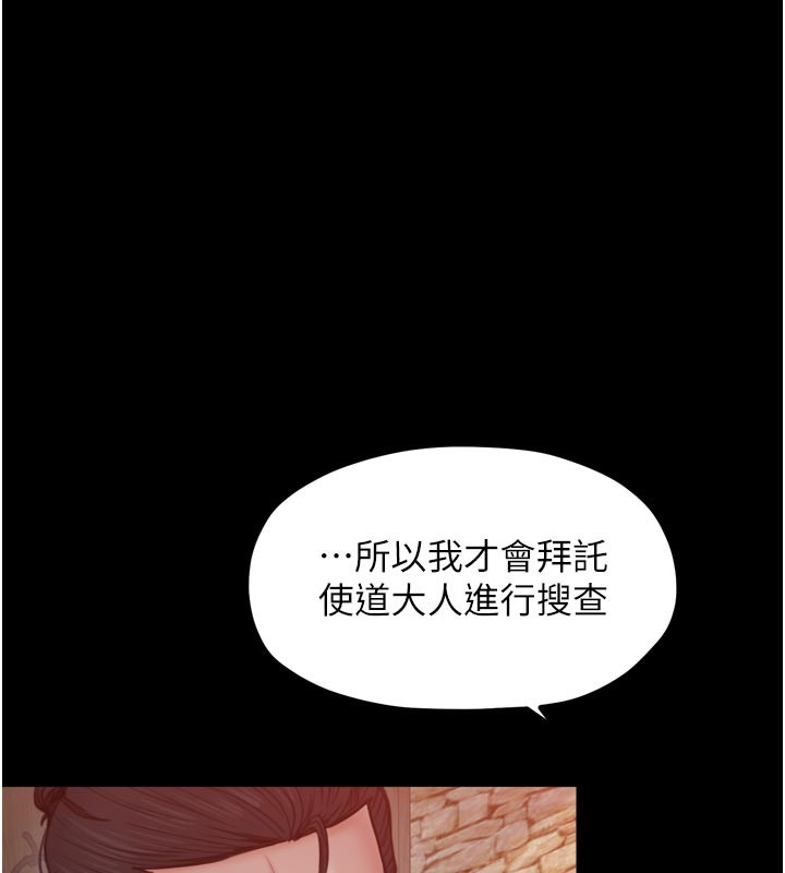 《最強家丁》漫画 第47話-我來消除妳的陰氣