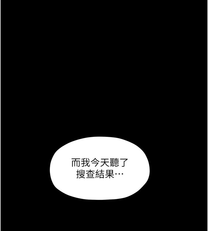 《最強家丁》漫画 第47話-我來消除妳的陰氣