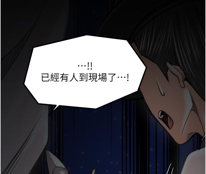 《最強家丁》漫画 第47話-我來消除妳的陰氣