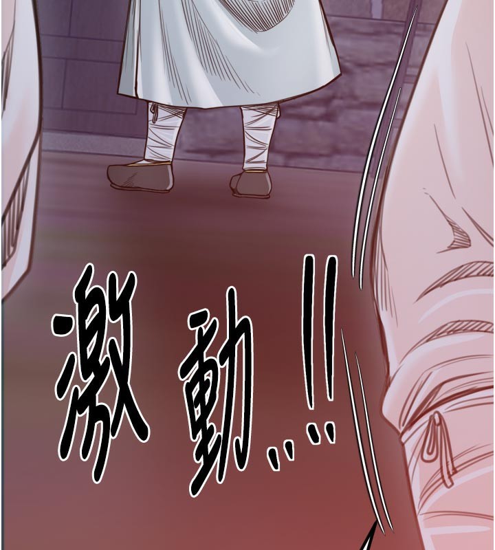 《最強家丁》漫画 第47話-我來消除妳的陰氣
