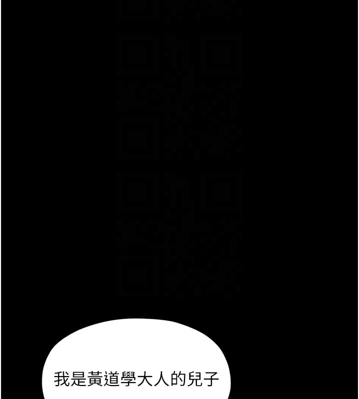 《最強家丁》漫画 第47話-我來消除妳的陰氣