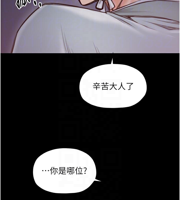 《最強家丁》漫画 第47話-我來消除妳的陰氣