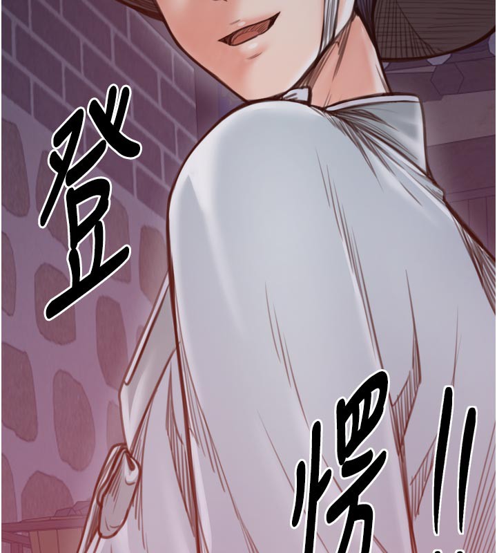 《最強家丁》漫画 第47話-我來消除妳的陰氣