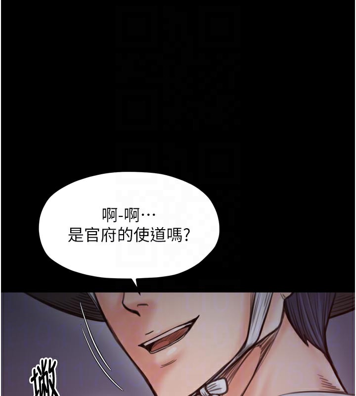 《最強家丁》漫画 第47話-我來消除妳的陰氣