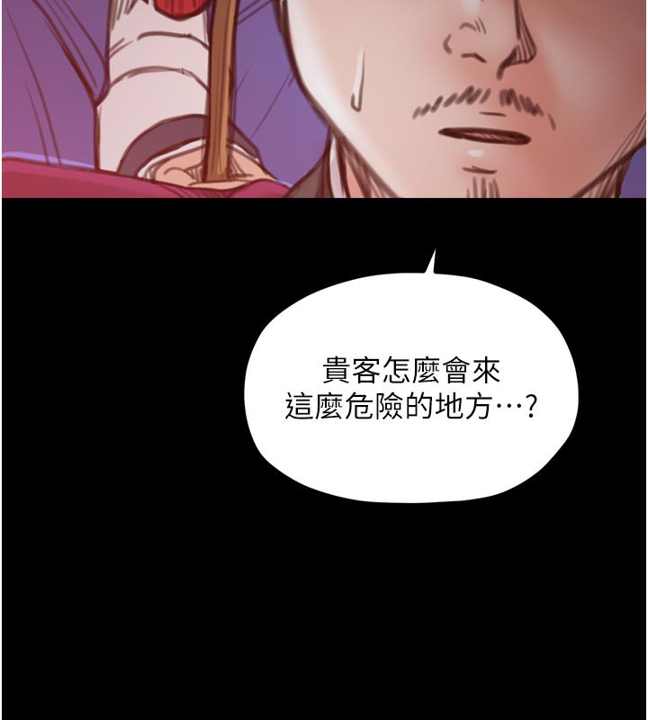 《最強家丁》漫画 第47話-我來消除妳的陰氣