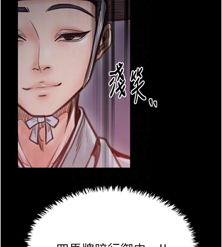 《最強家丁》漫画 第47話-我來消除妳的陰氣