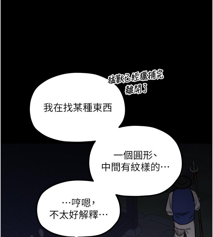 《最強家丁》漫画 第47話-我來消除妳的陰氣
