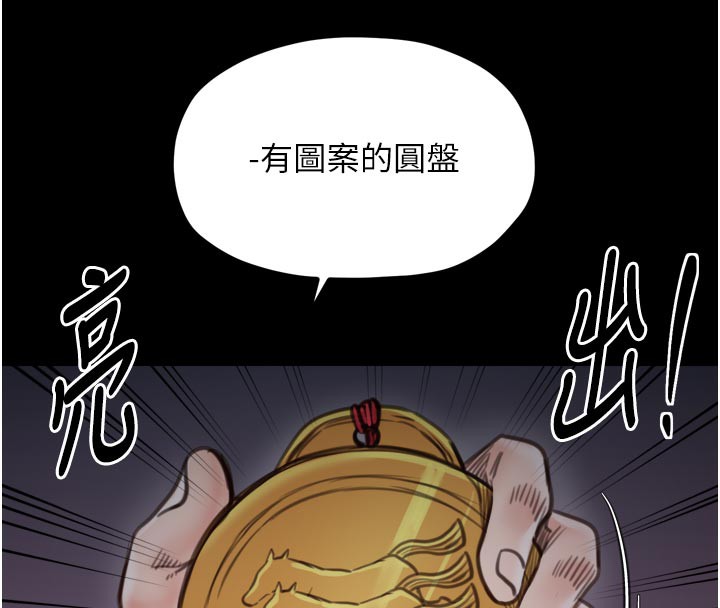 《最強家丁》漫画 第47話-我來消除妳的陰氣