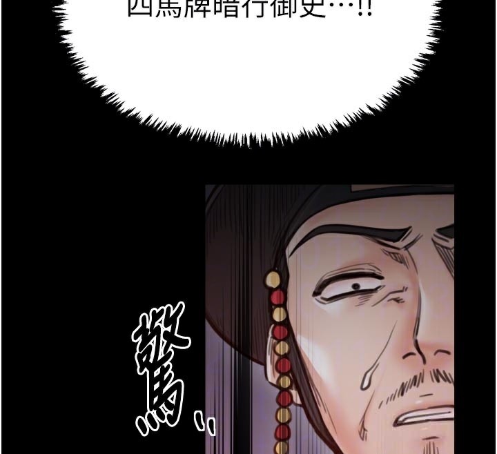 《最強家丁》漫画 第47話-我來消除妳的陰氣