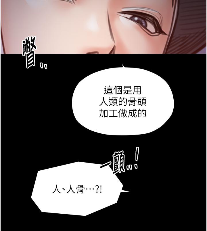 《最強家丁》漫画 第47話-我來消除妳的陰氣