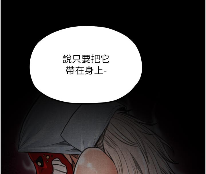 《最強家丁》漫画 第47話-我來消除妳的陰氣