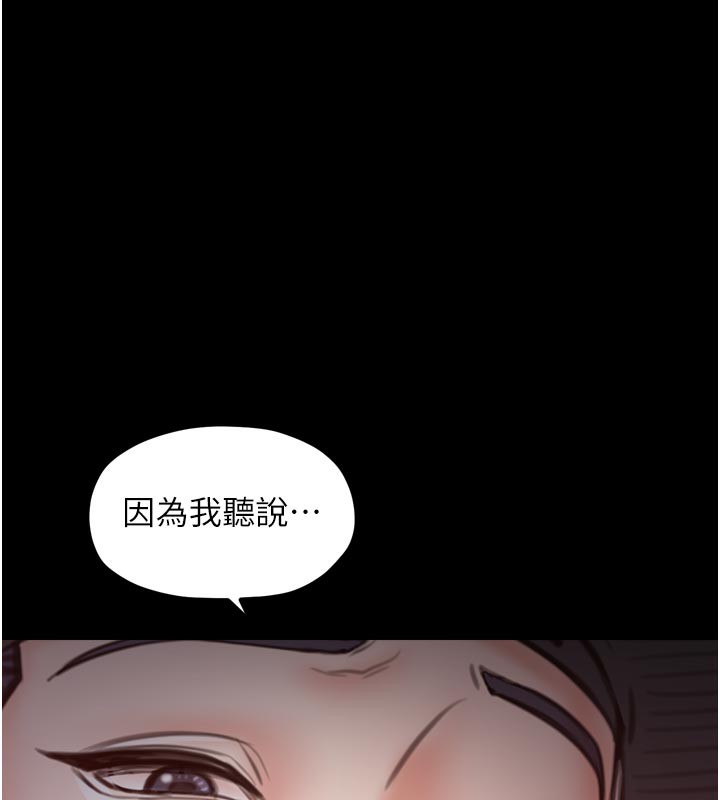 《最強家丁》漫画 第47話-我來消除妳的陰氣