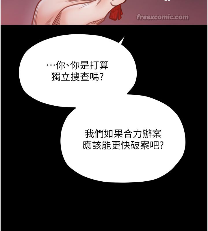 《最強家丁》漫画 第47話-我來消除妳的陰氣