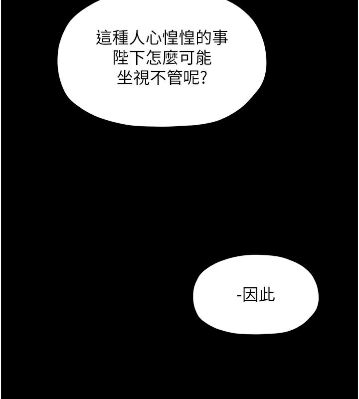 《最強家丁》漫画 第47話-我來消除妳的陰氣