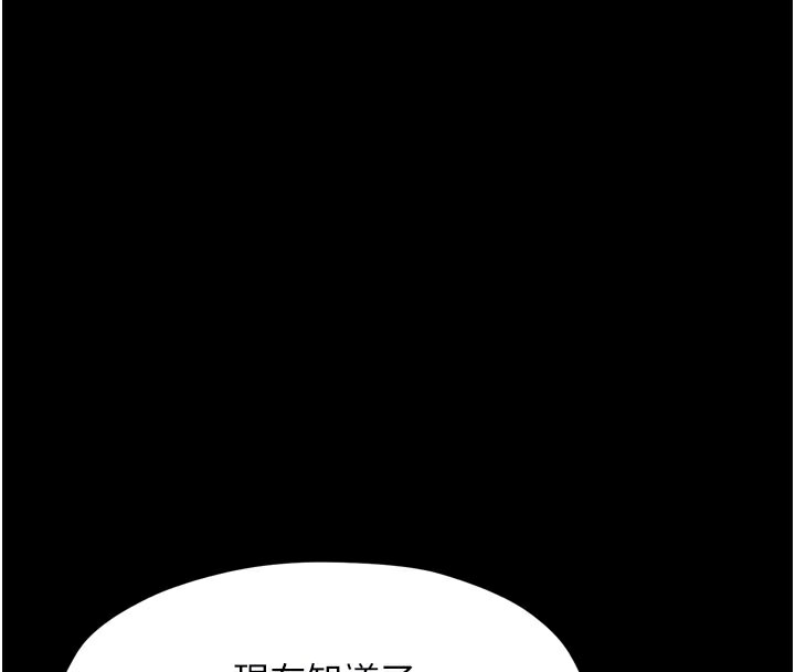 《最強家丁》漫画 第47話-我來消除妳的陰氣