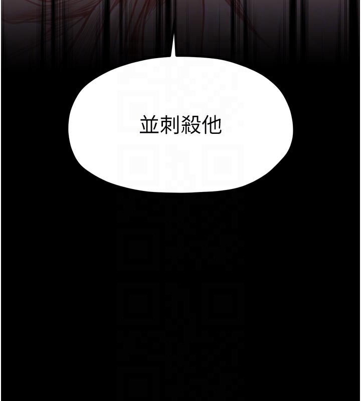 《最強家丁》漫画 第47話-我來消除妳的陰氣