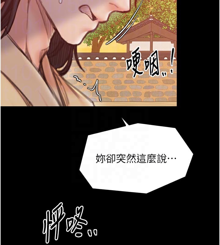 《最強家丁》漫画 第47話-我來消除妳的陰氣