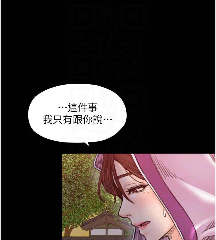 《最強家丁》漫画 第47話-我來消除妳的陰氣