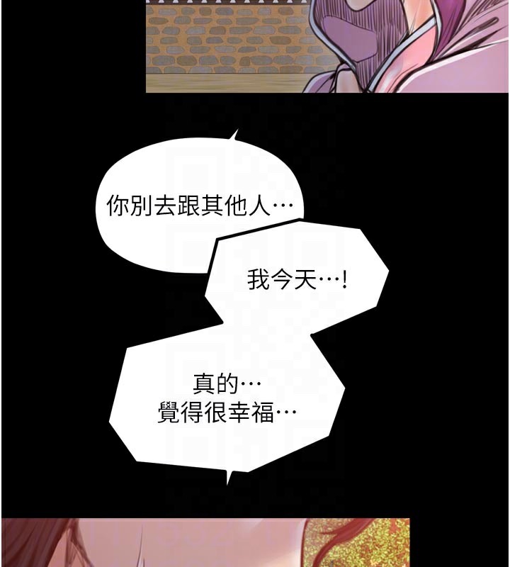 《最強家丁》漫画 第47話-我來消除妳的陰氣