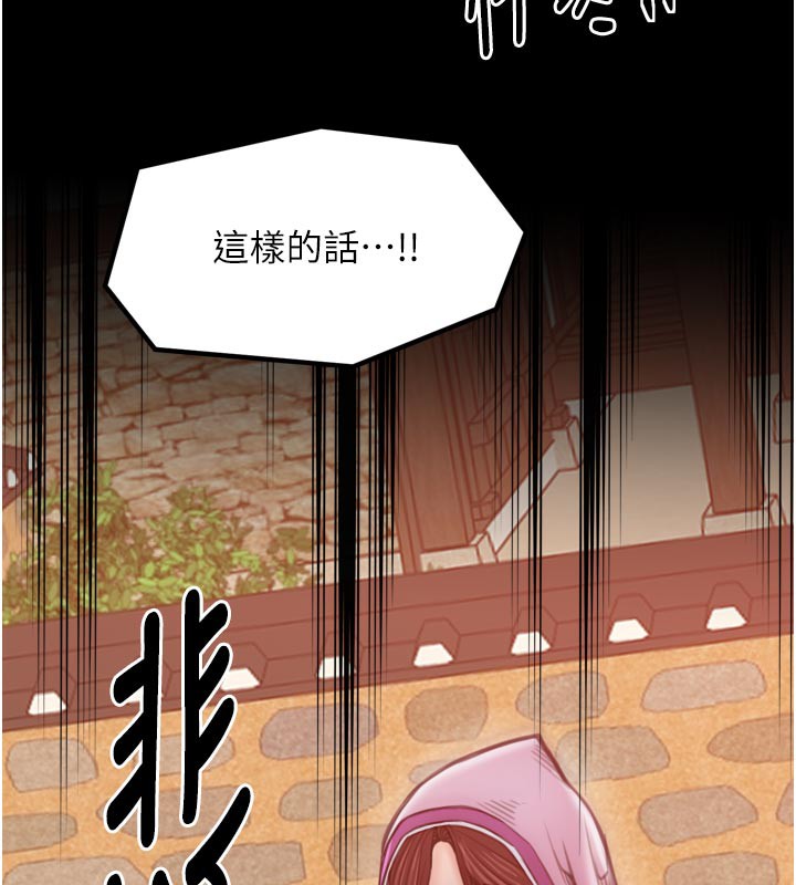 《最強家丁》漫画 第47話-我來消除妳的陰氣