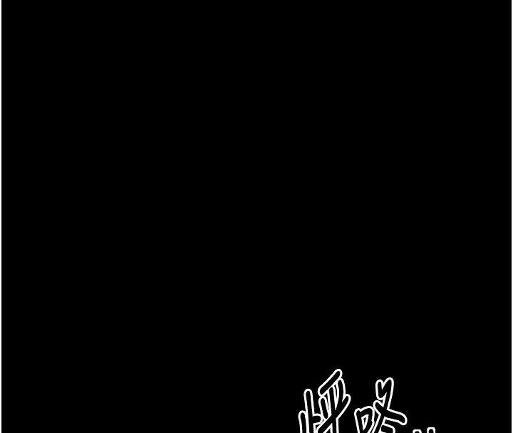 《最強家丁》漫画 第47話-我來消除妳的陰氣