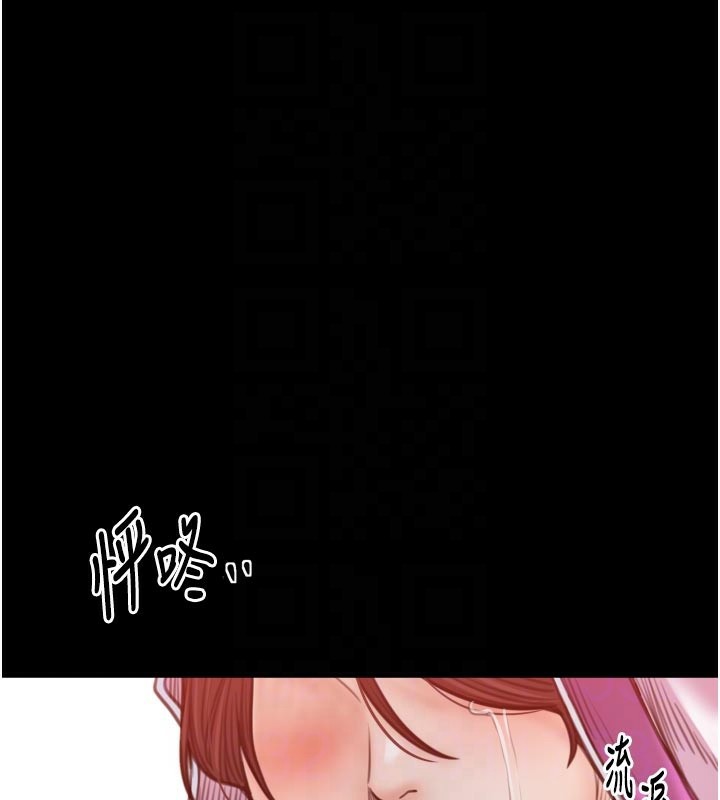 《最強家丁》漫画 第47話-我來消除妳的陰氣