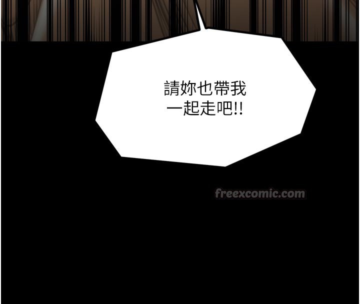 《最強家丁》漫画 第47話-我來消除妳的陰氣