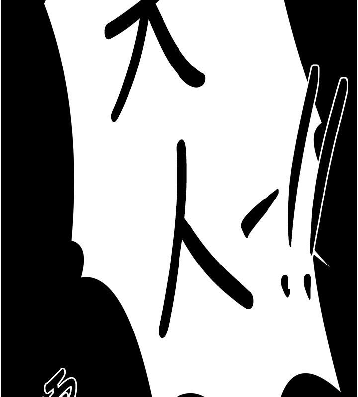 《最強家丁》漫画 第47話-我來消除妳的陰氣