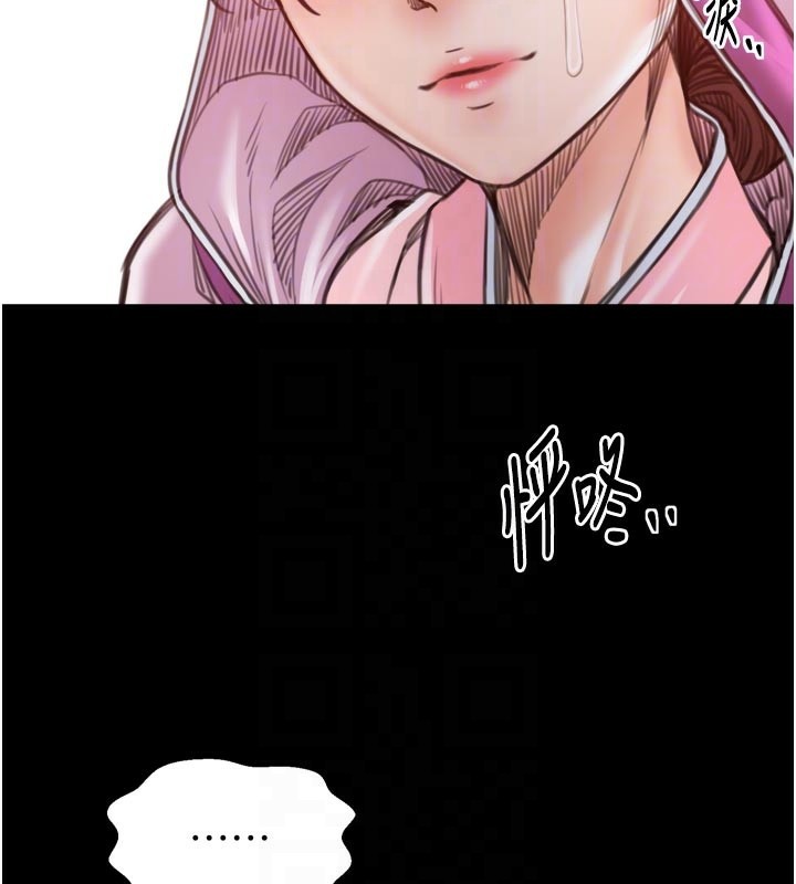 《最強家丁》漫画 第47話-我來消除妳的陰氣
