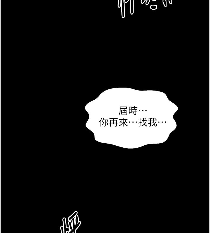 《最強家丁》漫画 第47話-我來消除妳的陰氣