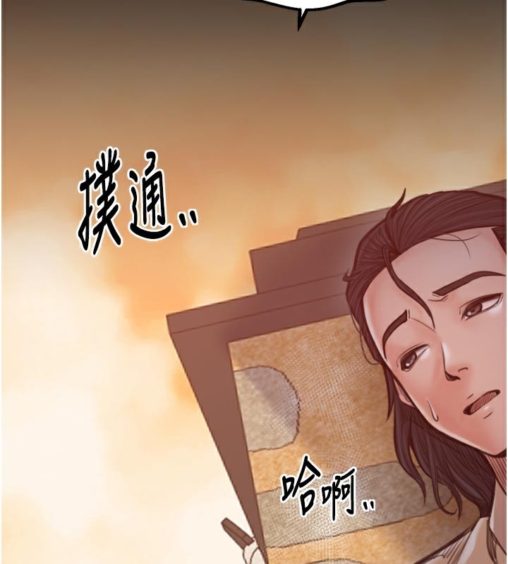 《最強家丁》漫画 第47話-我來消除妳的陰氣